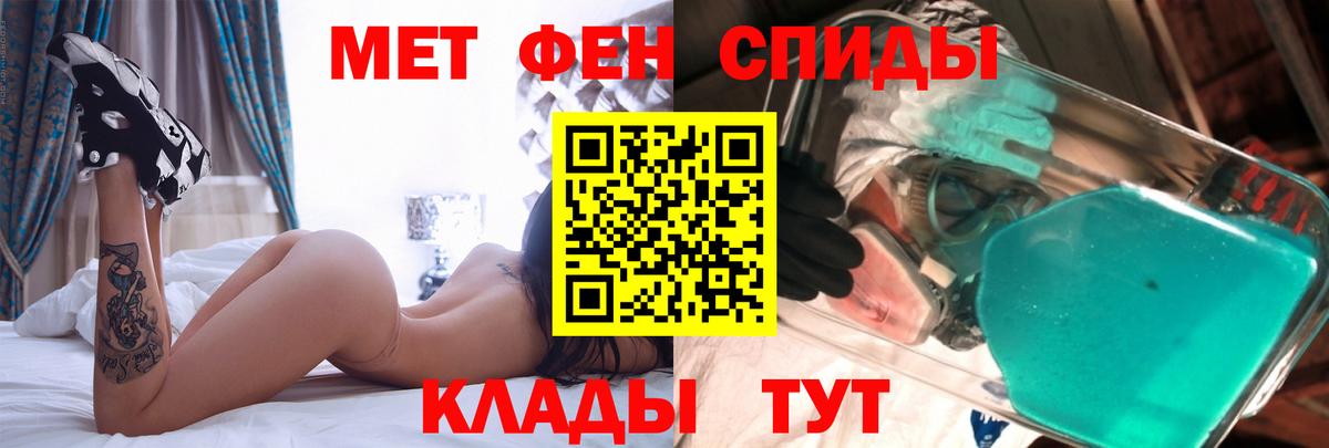 Амфетамин  Амфетамин 97%  Вход с VPN  Топки 