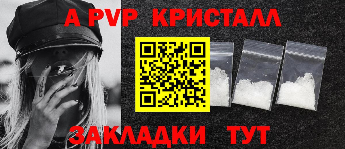 Alpha-PVP Соль  A PVP мука  Топки  A-PVP Соль  Вход с VPN 