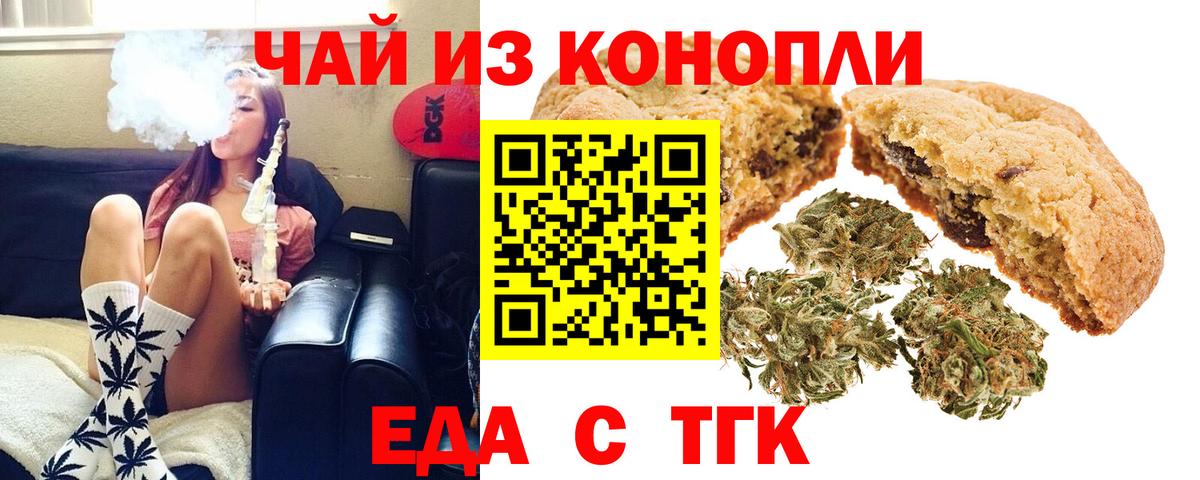 Печенье с ТГК марихуана Топки