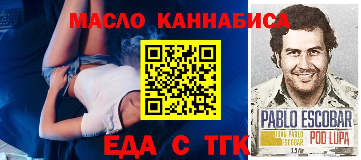 Топки  Cannafood конопля  Вход с VPN 