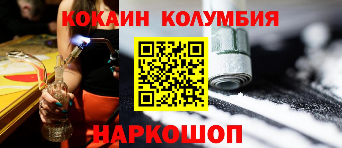 КОКАИН Боливия  сколько стоит  Кокаин Колумбийский  Топки  Вход с VPN  Кокаин 