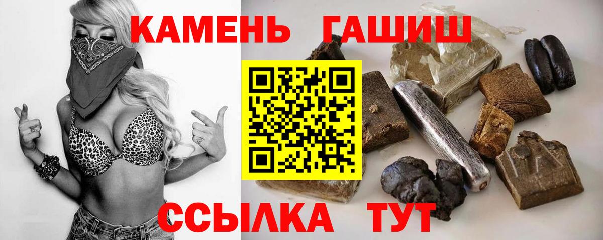 Гашиш Premium  Вход с VPN  Топки  Гашиш гашик 