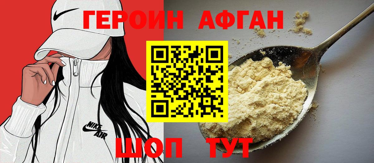 Героин  ГЕРОИН гречка  Вход с VPN  Топки 