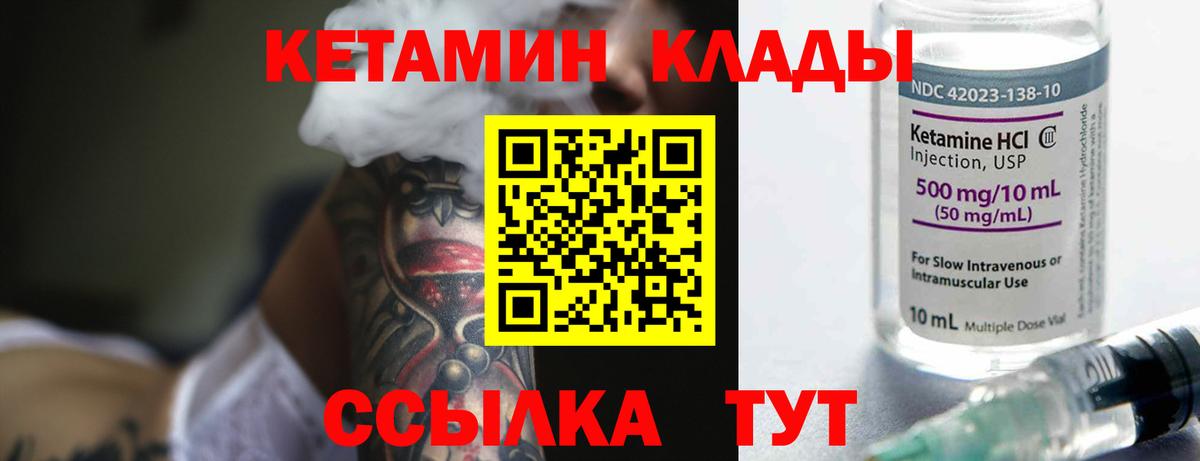   ССЫЛКА  Вход с VPN  Топки  КЕТАМИН ketamine 