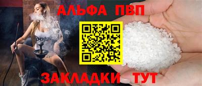 ALPHA PVP Нальчик