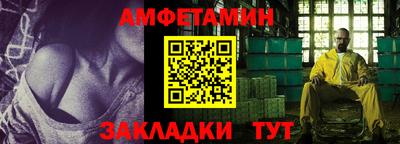 амфетамин Можга