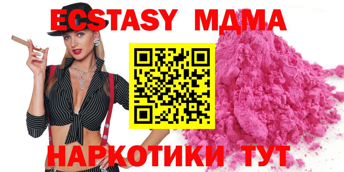 MDMA VHQ  MDMA молли  МДМА  Вход с VPN  Топки 