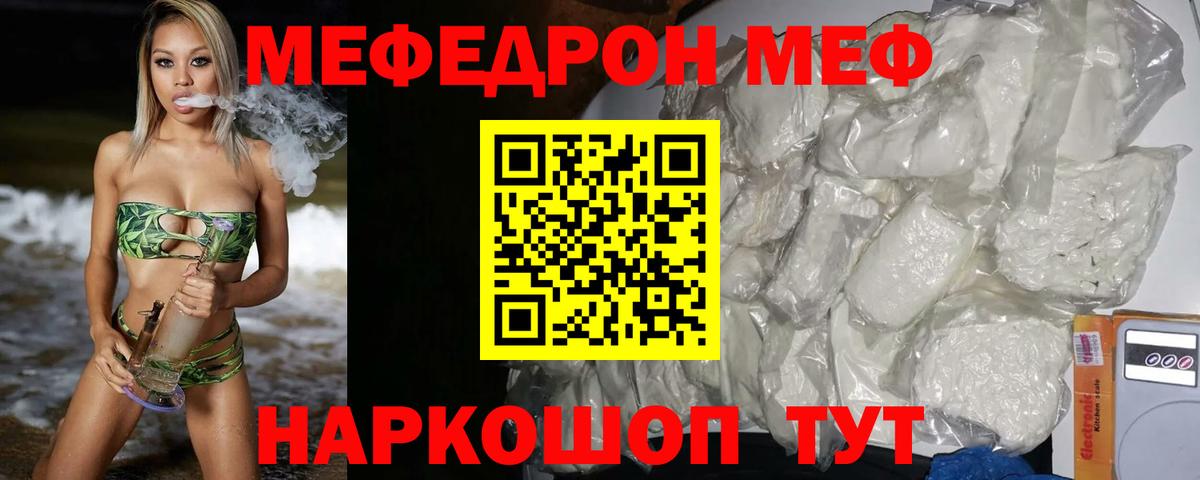 Меф  Мефедрон  Вход с VPN  МЕФ 4 MMC  Мефедрон mephedrone  Топки 