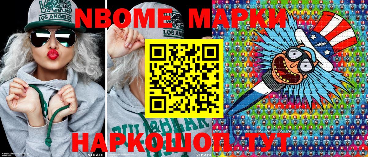 Топки  Марки NBOMe 1500мкг  Вход с VPN 