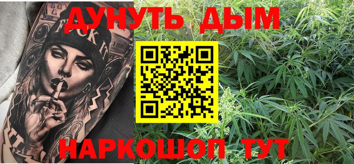 Канабис VHQ  Бошки Шишки Amnesia  Вход с VPN  Топки 